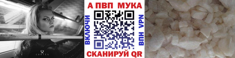 Альфа ПВП кристаллы  Купить где  Мелеуз 