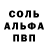 Alfa_PVP мука Calum Smith