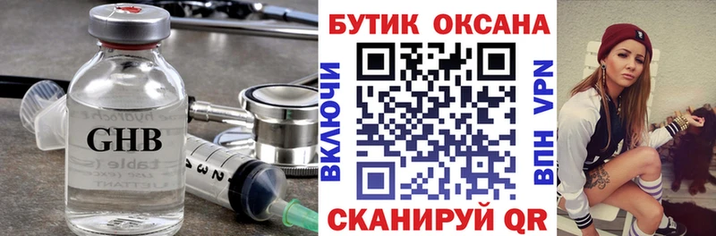 БУТИРАТ вода Купить где Мелеуз