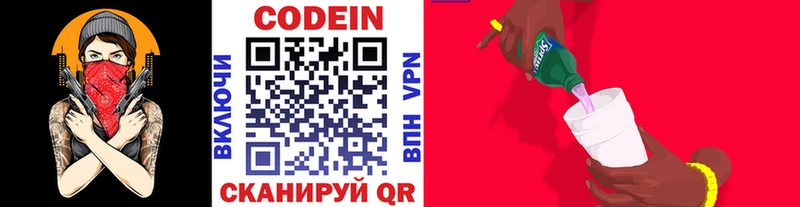 Купить где  Мелеуз  Codein Purple Drank 