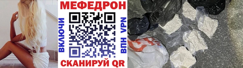 Мефедрон 4 MMC  Купить закладки  Мелеуз 