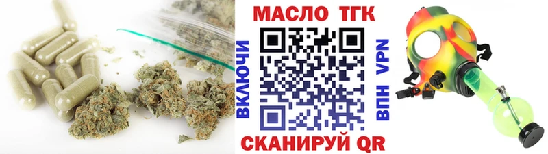 ТГК вейп  Купить  Мелеуз 